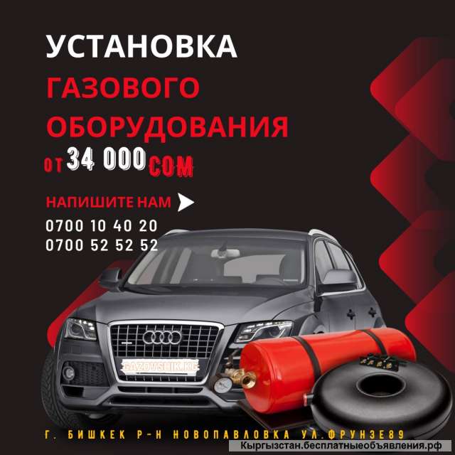 Установка газового оборудования 4