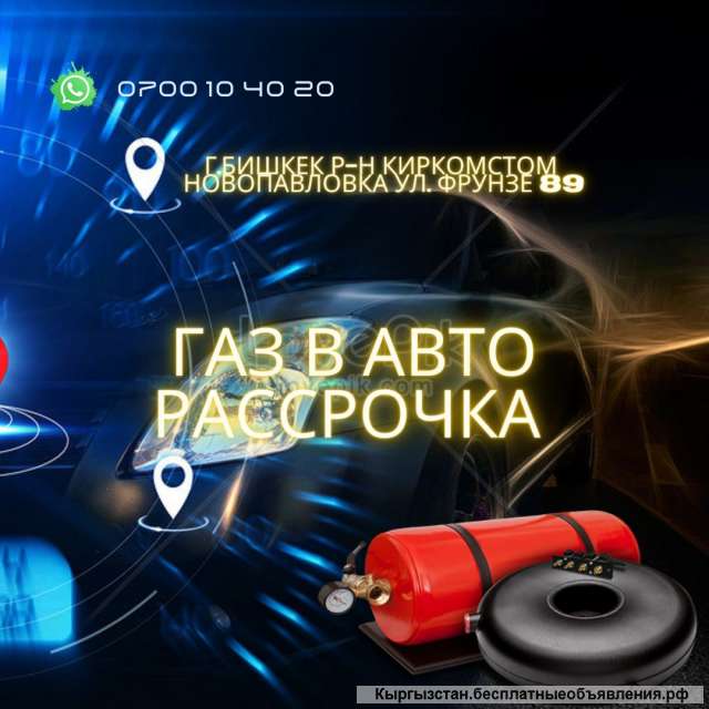 Установка газового оборудования 4