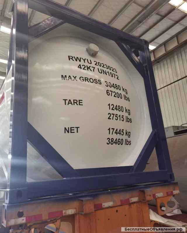 Танк-контейнер 40 фут. 42K7 тип Т75 объём 45.5м3 для сжиженных природных газов (СПГ/LNG)