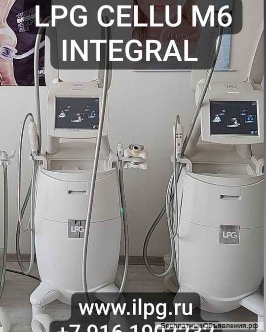 Аппарат LPG cellu m6 integral - изготовлено во Франции