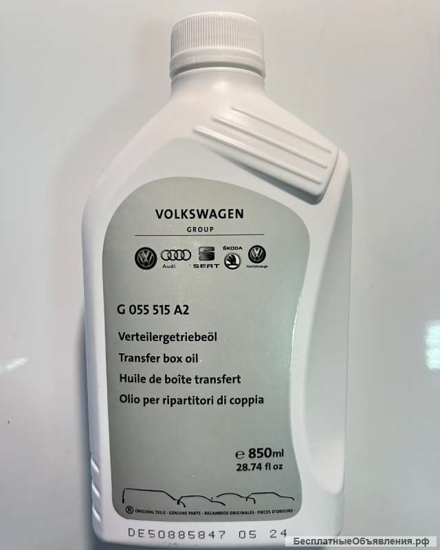 Масло трансмиссионное VAG Volkswagen, G 055 515