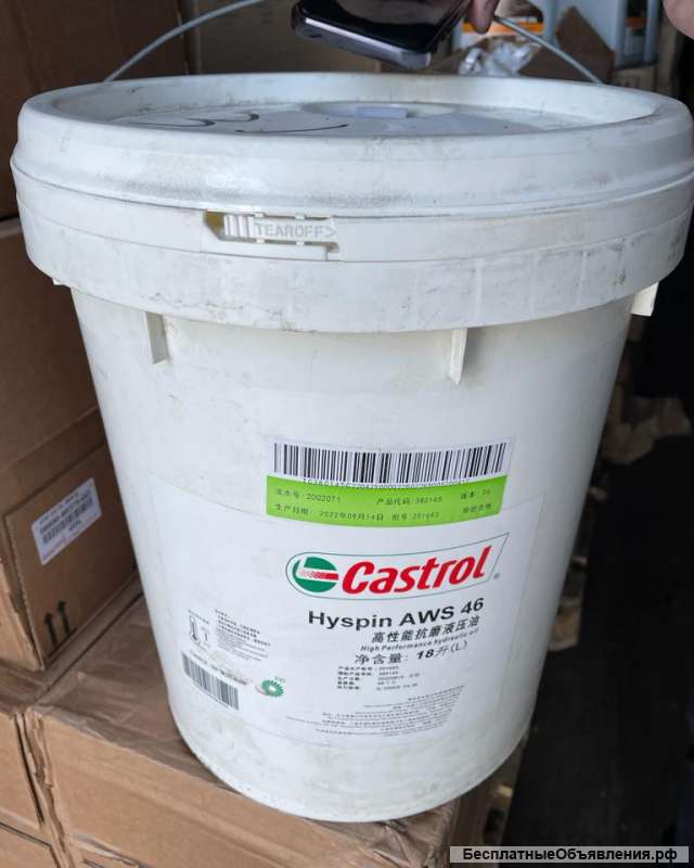 Гидравлическое масло castrol hyspin AWS 46, 18 л