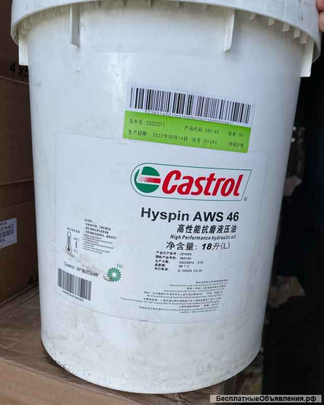 Гидравлическое масло castrol hyspin AWS 46, 18 л