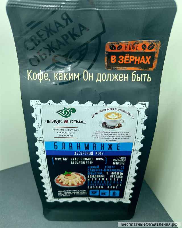 Кофе Молотый - В Зёрнах