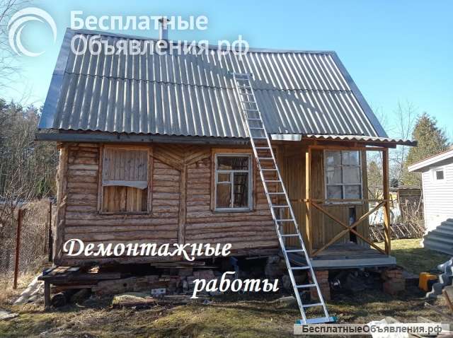 Демонтажные работы