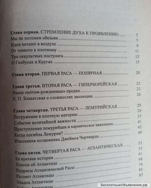 "История человеческих рас".Алла Тер-Акопян