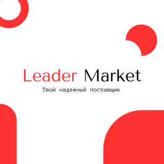 Leader Market - Пошив одежды / Выкуп одежды
