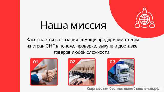 Leader Market - Пошив одежды / Выкуп одежды