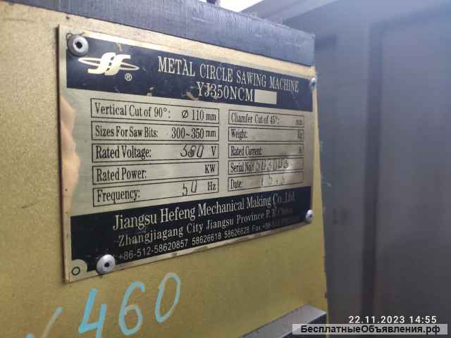 Автоматический отрезной дисковый станок YJ350NCN