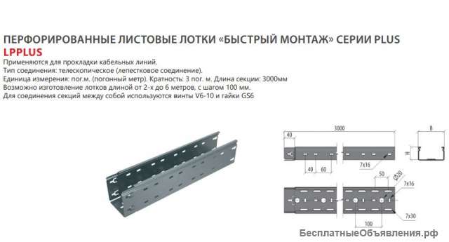 Кабельные лотки и аксессуары от производителя КМ-Профиль