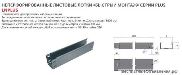 Кабельные лотки и аксессуары от производителя КМ-Профиль