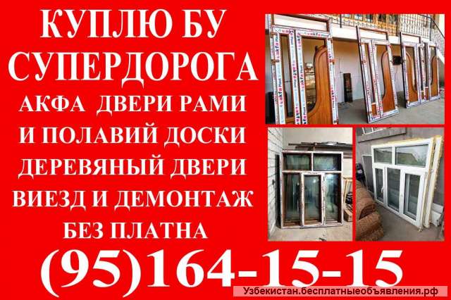 Фаррух