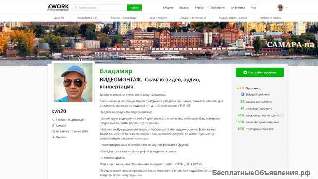 ВИДЕОМОНТАЖ. Скачаю видео, аудио, конвертация.