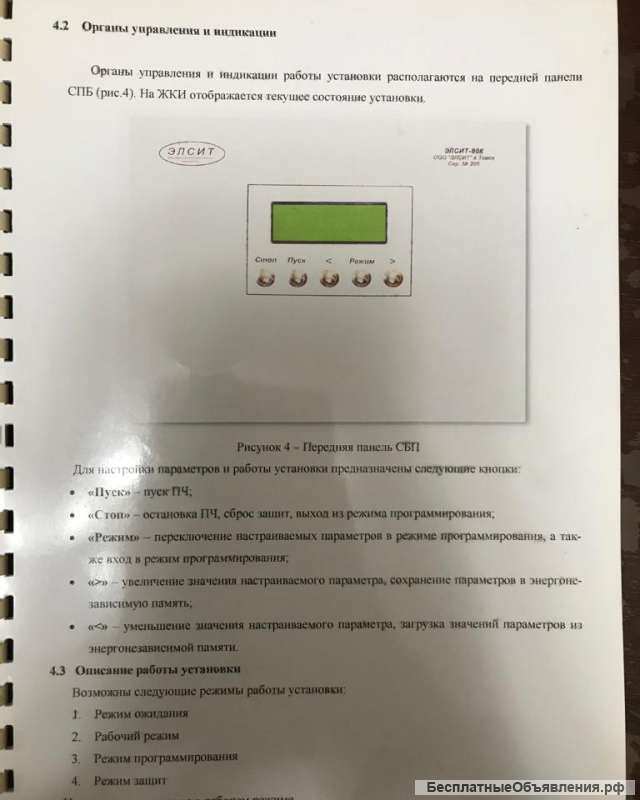 Котел стальной водогрейный