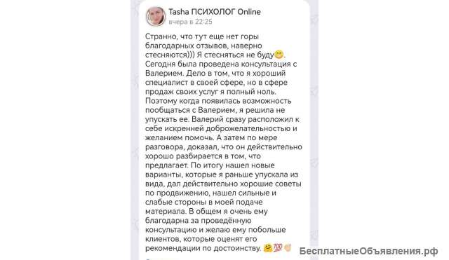 Консультация продюсера по продвижению