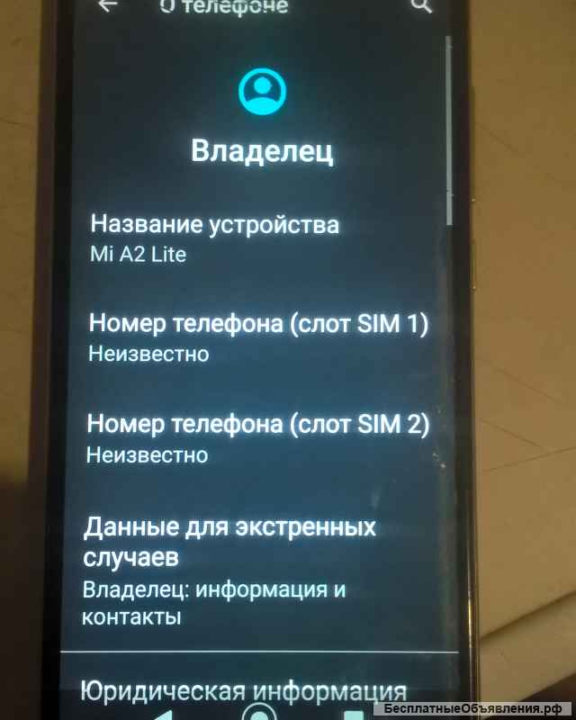 Xaоми М2 Lite 2Gb - 32 Gb, работает под замену дисплея