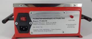 Размагничивающий стол FF-200×150