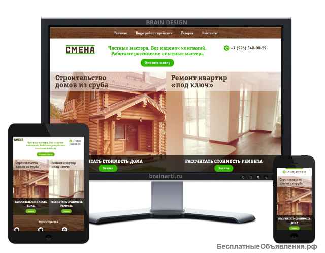 Разрабатка сайтов и CRM-систем