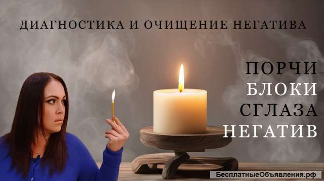 Гадалка с отзывами Онлайн. Магические услуги.