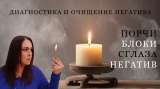 Гадалка с отзывами Онлайн. Магические услуги.
