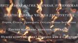 Гадалка с отзывами Онлайн. Магические услуги.