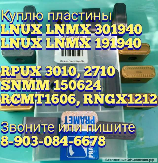Куплю rpux 3010 rpux 2710