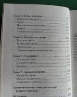 Сильвия Браун."Совершенствование души"