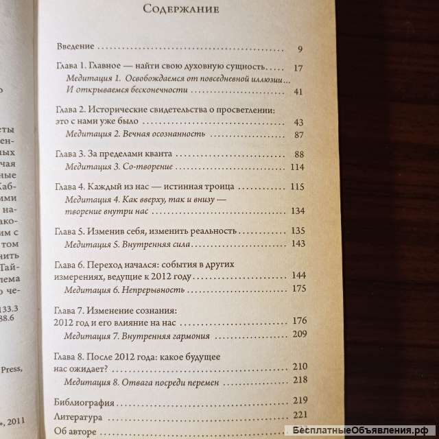 Мэг Блэкберн Лоузи, "Тайная история сознания. Древние ключи к нашему будущему выживанию"