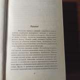 Жозе Родригеш Душ Сантуш."ФОРМУЛА БОГА", неизвестная рукопись Эйнштейна