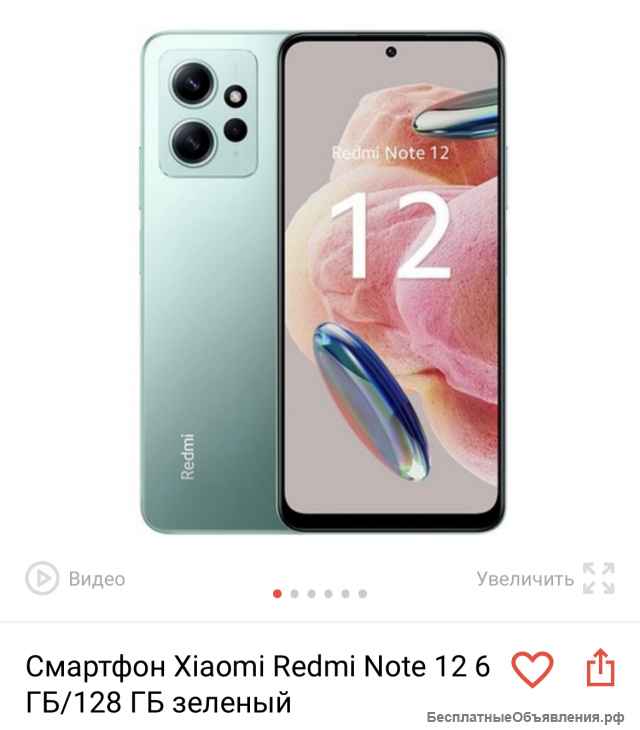 Xiaomi Redmi Note12,6-128