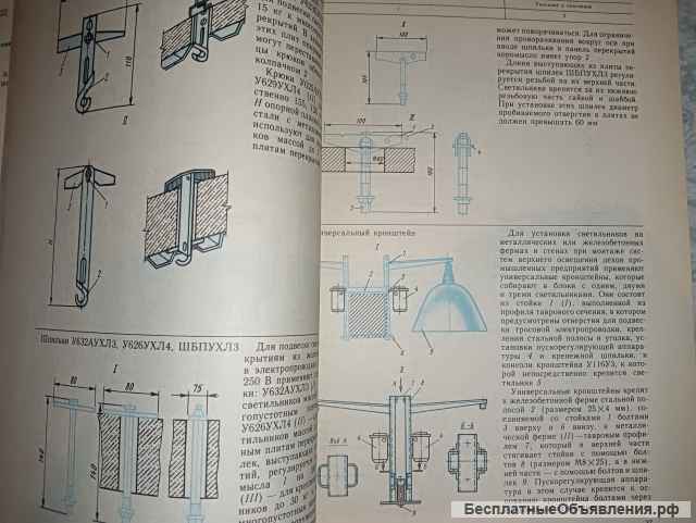 Практическое руководство по монтажу электрического освещения