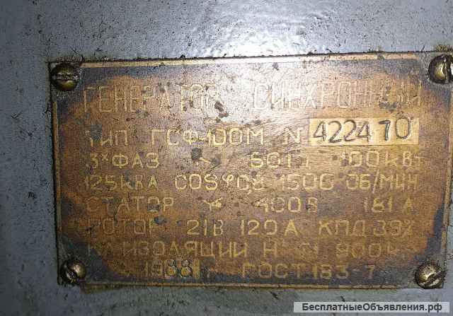 Дизель-электростанция в кунге новая с консервации