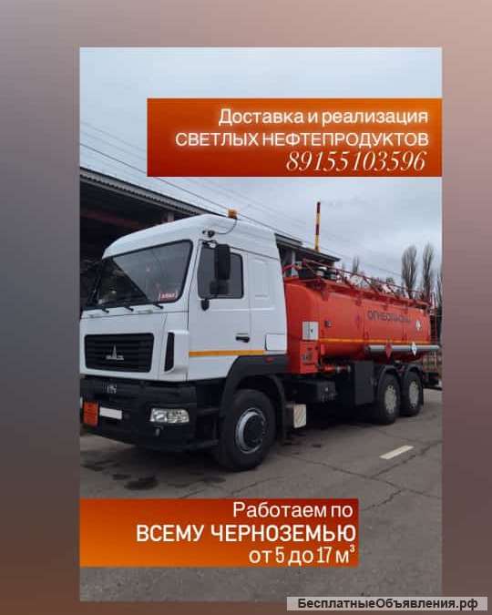 Перевозка ГСМ