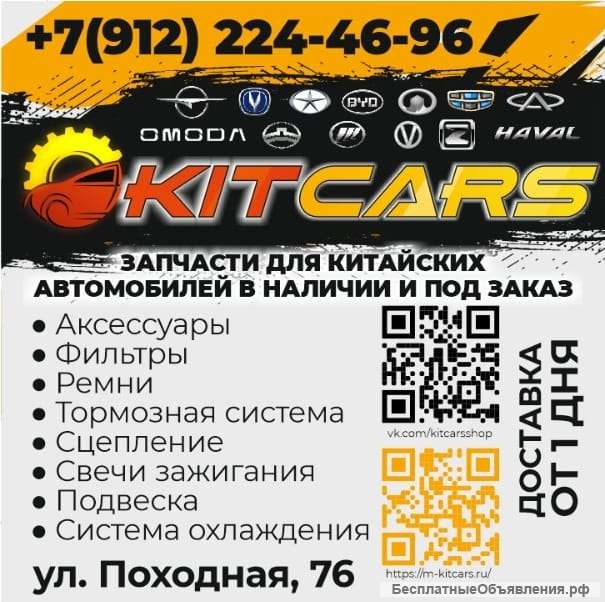 Подшипник ступицы Chery/ Geely/ Lifan/ Faw/ Great Wall