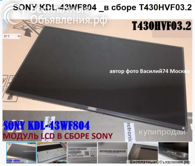 Матрица SONY KDL-43WF804 _в сборе T430HVF03.2