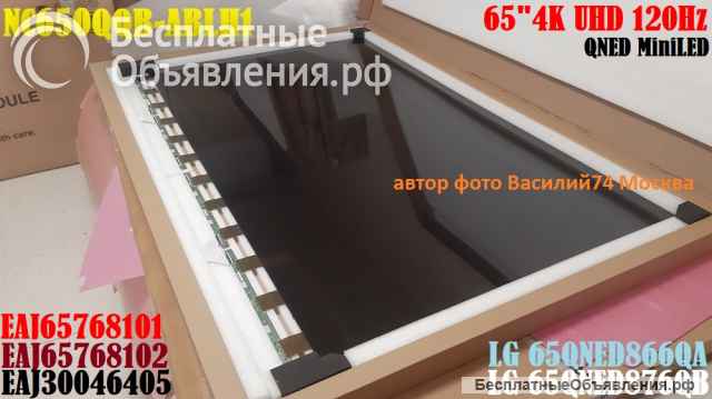 Матрица NC650QQB-ABLH1_ EAJ30046405 _ EAJ65768103 для LG 65QNED866QA / 65QNED876QA