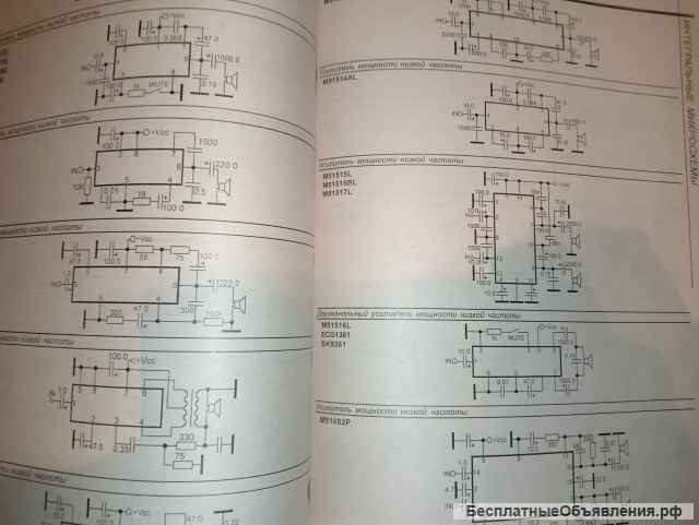 Микросхемы - усилители мощности низкой частоты
