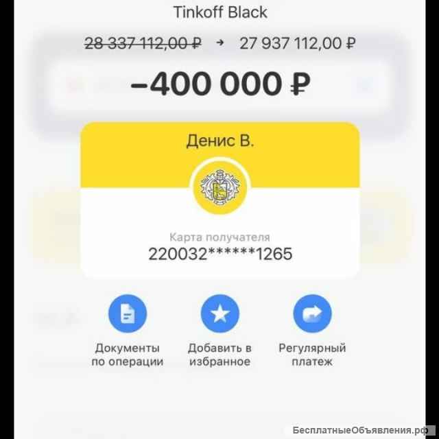 Кредит так же частный займ