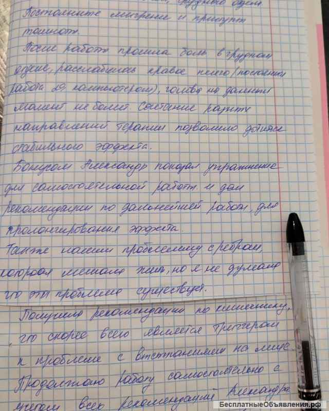 Массаж и здоровье. Избавление от хронических заболеваний