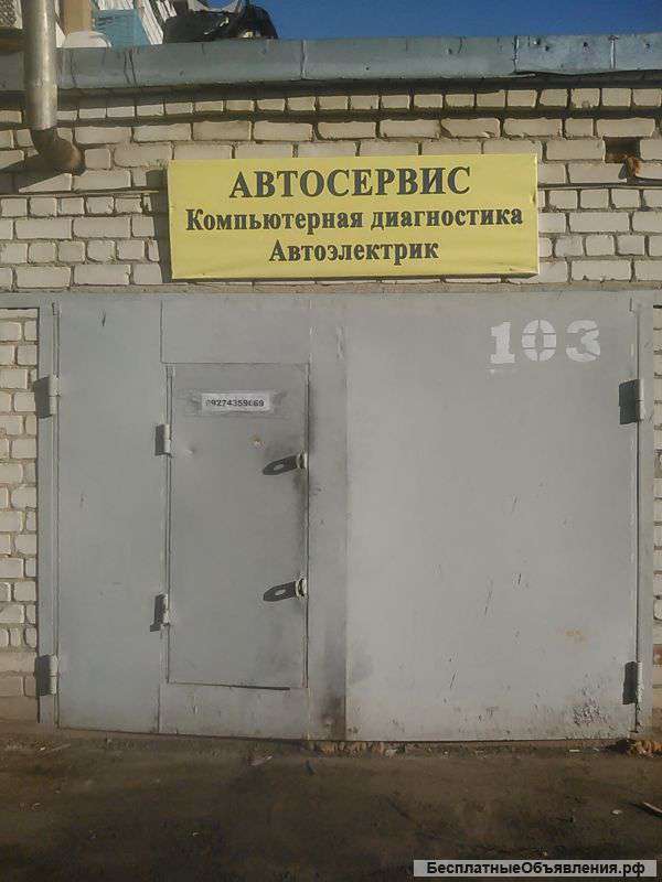 Автоэлектрик компьютерная диагностика