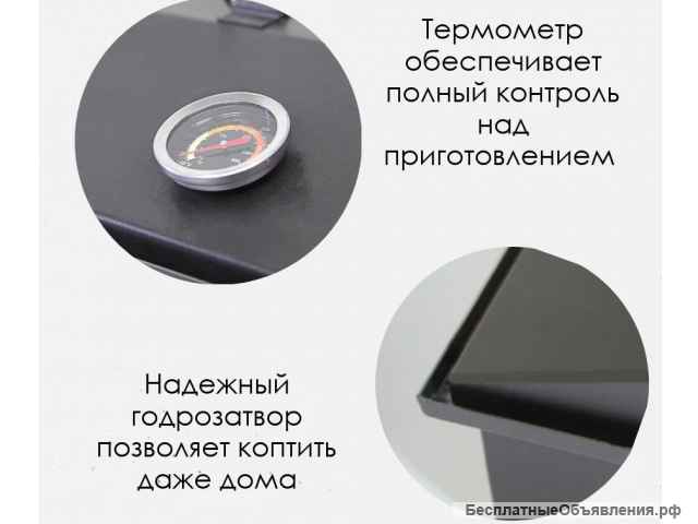 Коптильня с Термодатчиком (новая)