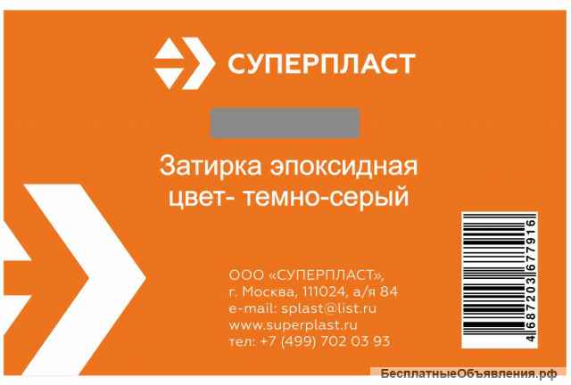 Затирка эпоксидная