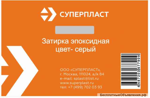 Затирка эпоксидная