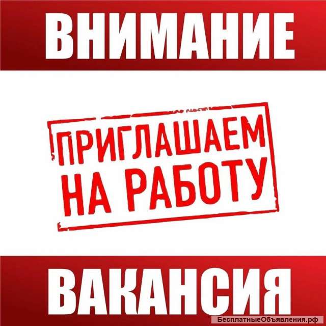 Требуется продавец-консультант