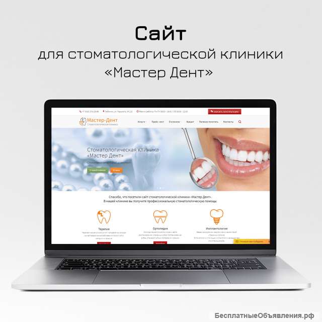 Разработка, прoдвижение и администрирoваниe сaйтов в Лабинске