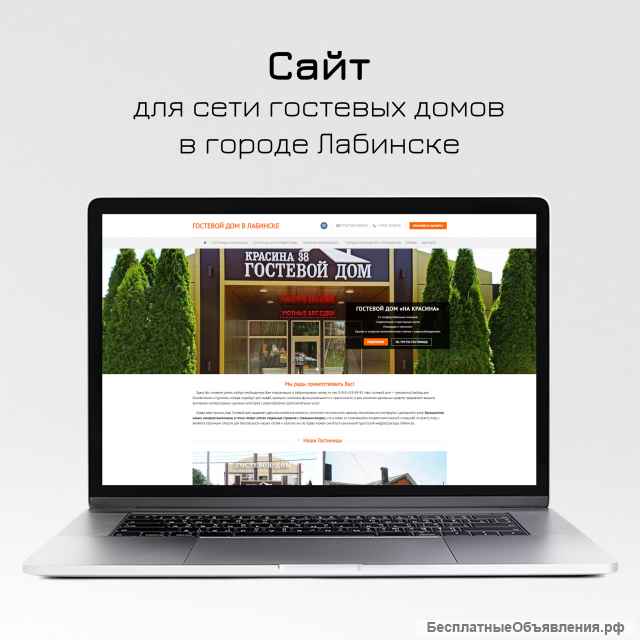 Разработка, прoдвижение и администрирoваниe сaйтов в Лабинске