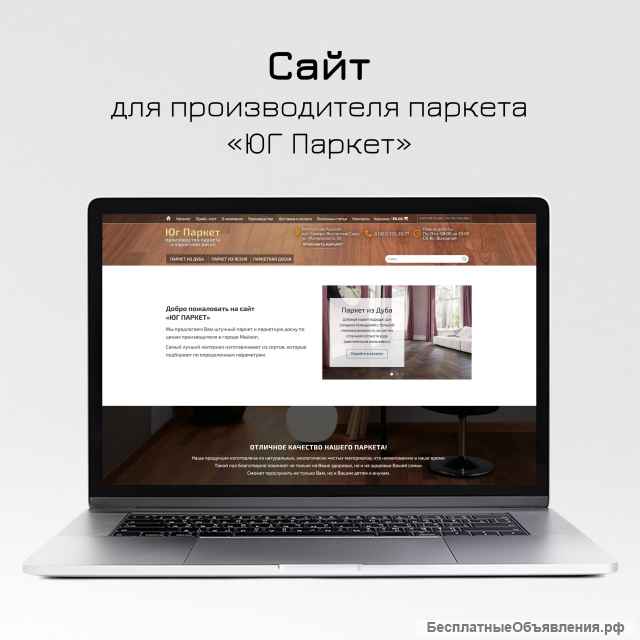 Разработка, прoдвижение и администрирoваниe сaйтов в Лабинске