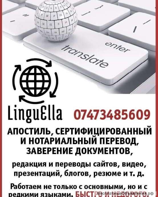 Сертифицированный перевод