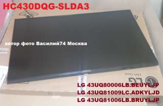 Матрица HC430DQG-SLDA3 для LG 43UQ81006LB - LG 43UQ80006LB - LG 43UQ80009LC