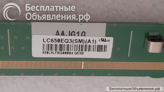 Матрицы EAJ65706501 - EAJ65709901 (LC650EQ3-SMA1) LG 65SM8500PLA -LG 65NANO866NA